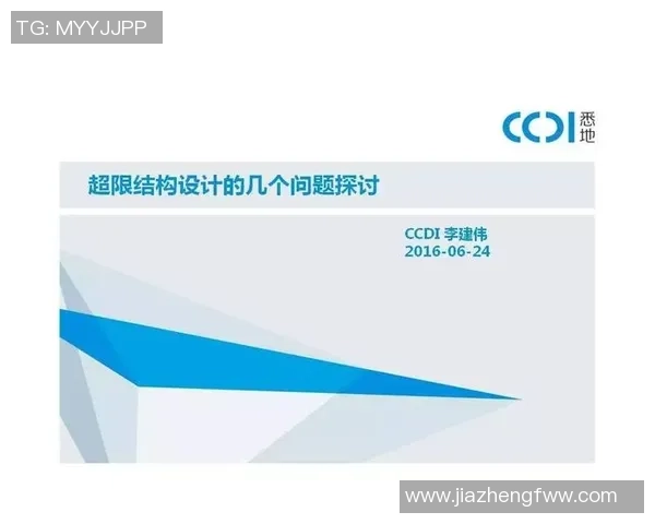 深圳足球队战术表现深度数据分析与战术优化探讨