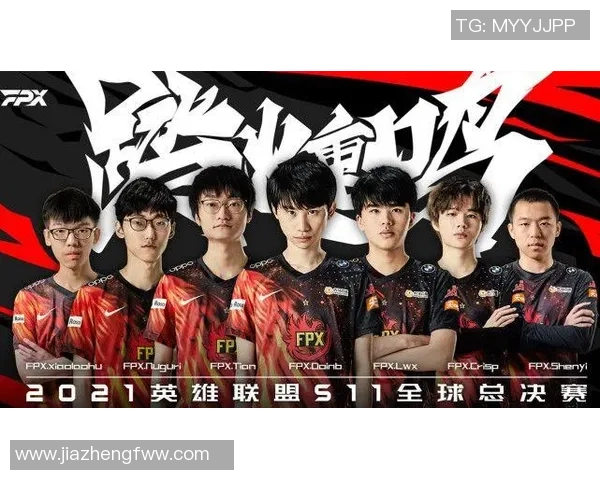 英雄联盟深度解析：揭开FPX战队技术背后的秘密与策略